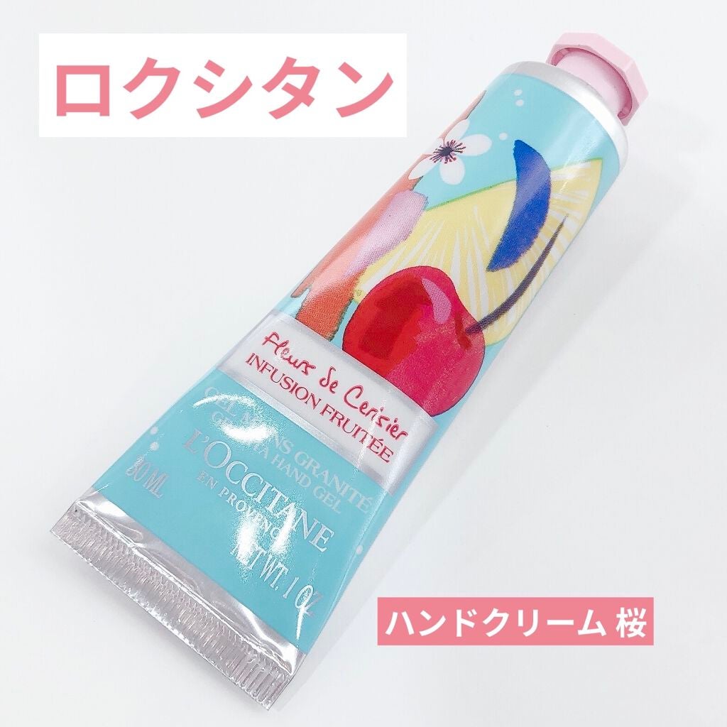 チェリーライム ジェリーハンドクリーム/L'OCCITANE/ハンドクリームを使ったクチコミ(1枚目)