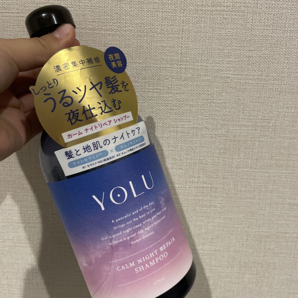 カームナイトリペアシャンプー／トリートメント/YOLU/市販シャンプーを使ったクチコミ（1枚目）