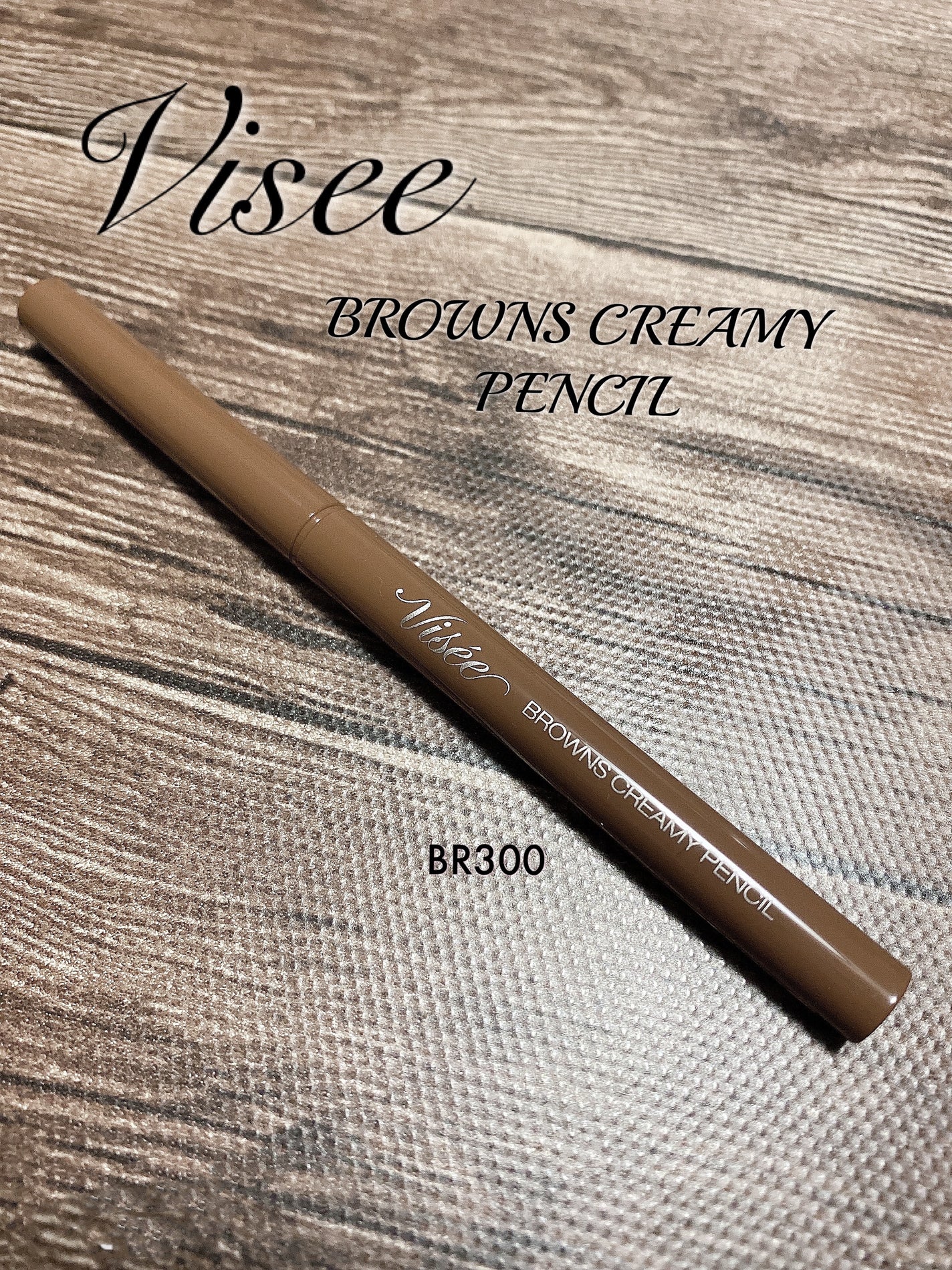 ブラウンズ クリーミィペンシル/Visée/ペンシルアイライナーを使ったクチコミ(1枚目)