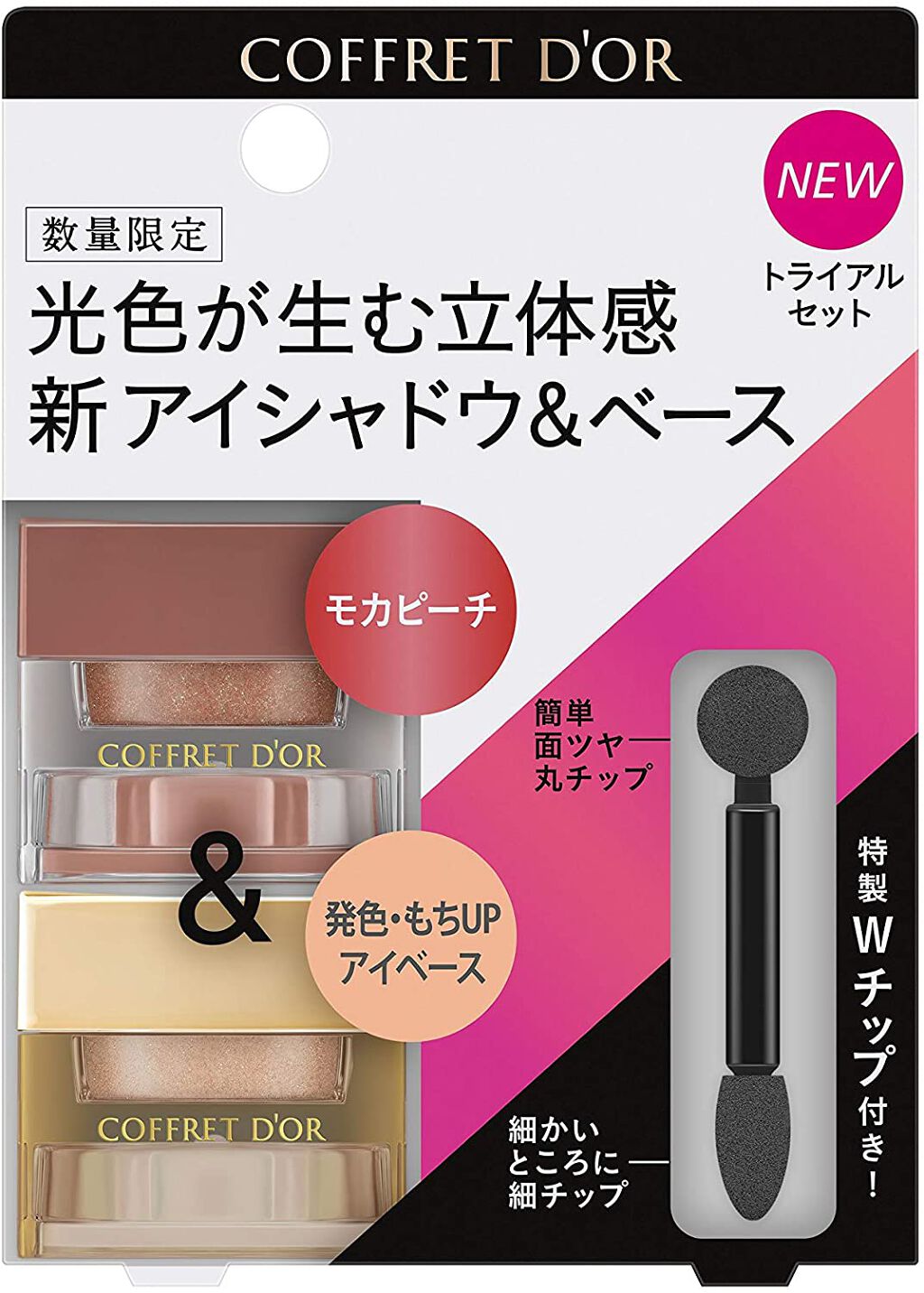 3Dトランス メイクコレクション b