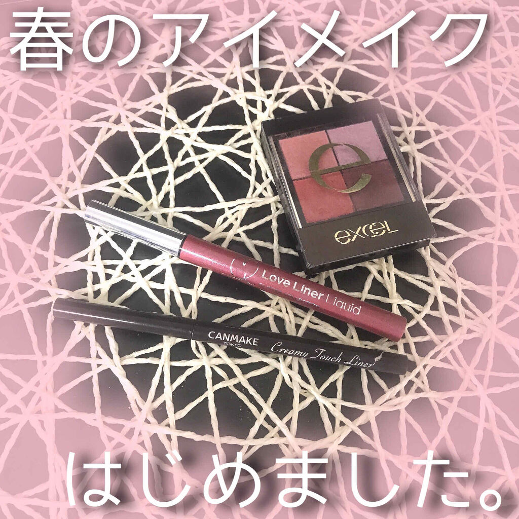 

📝春のアイメイク

こんばんは〜(*ˊᗜˋ*)/♡
今回は最近私がやっている春のアイメイクを紹介します

▹▸使用コスメ
・#CANMAKE 
   クリーミータッチライナー

・#excel
    リアルクローズシャドウ
    