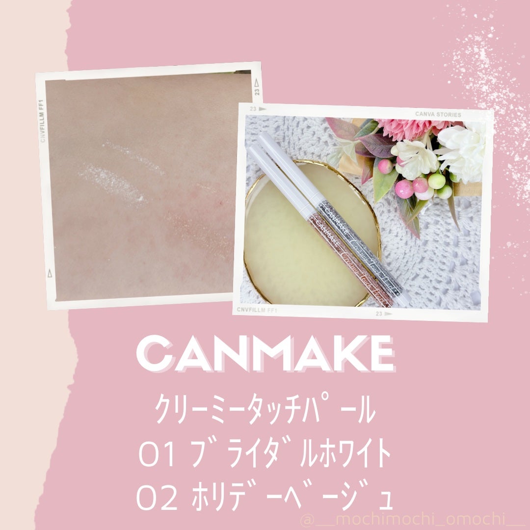 クリーミータッチパール/キャンメイク/ペンシルアイライナーを使ったクチコミ(1枚目)