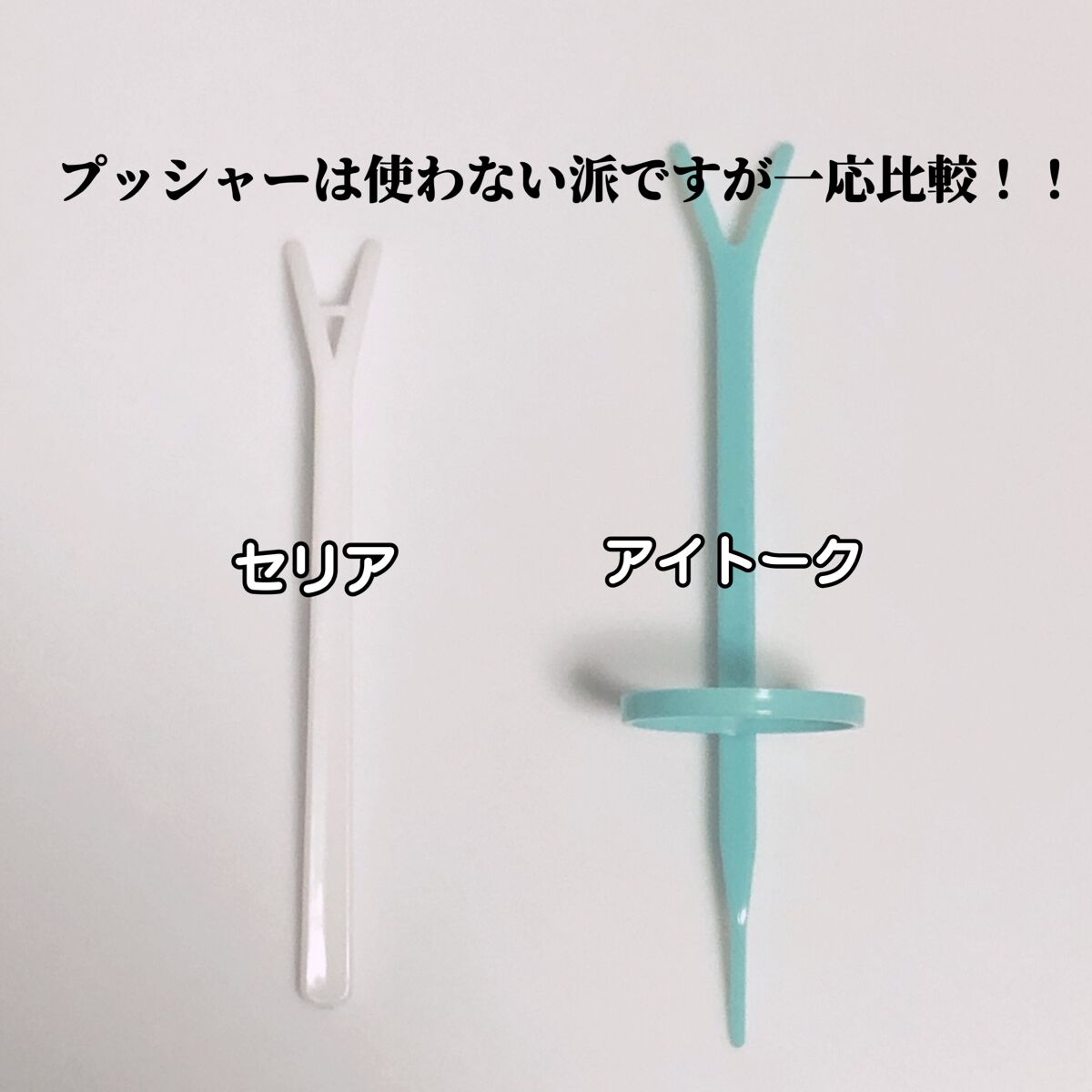 アイトーク クリアジェル/アイトーク/二重まぶた用アイテムを使ったクチコミ(4枚目)