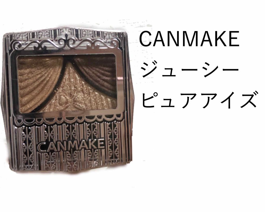 ジューシーピュアアイズ/キャンメイク/アイシャドウパレットを使ったクチコミ（1枚目）