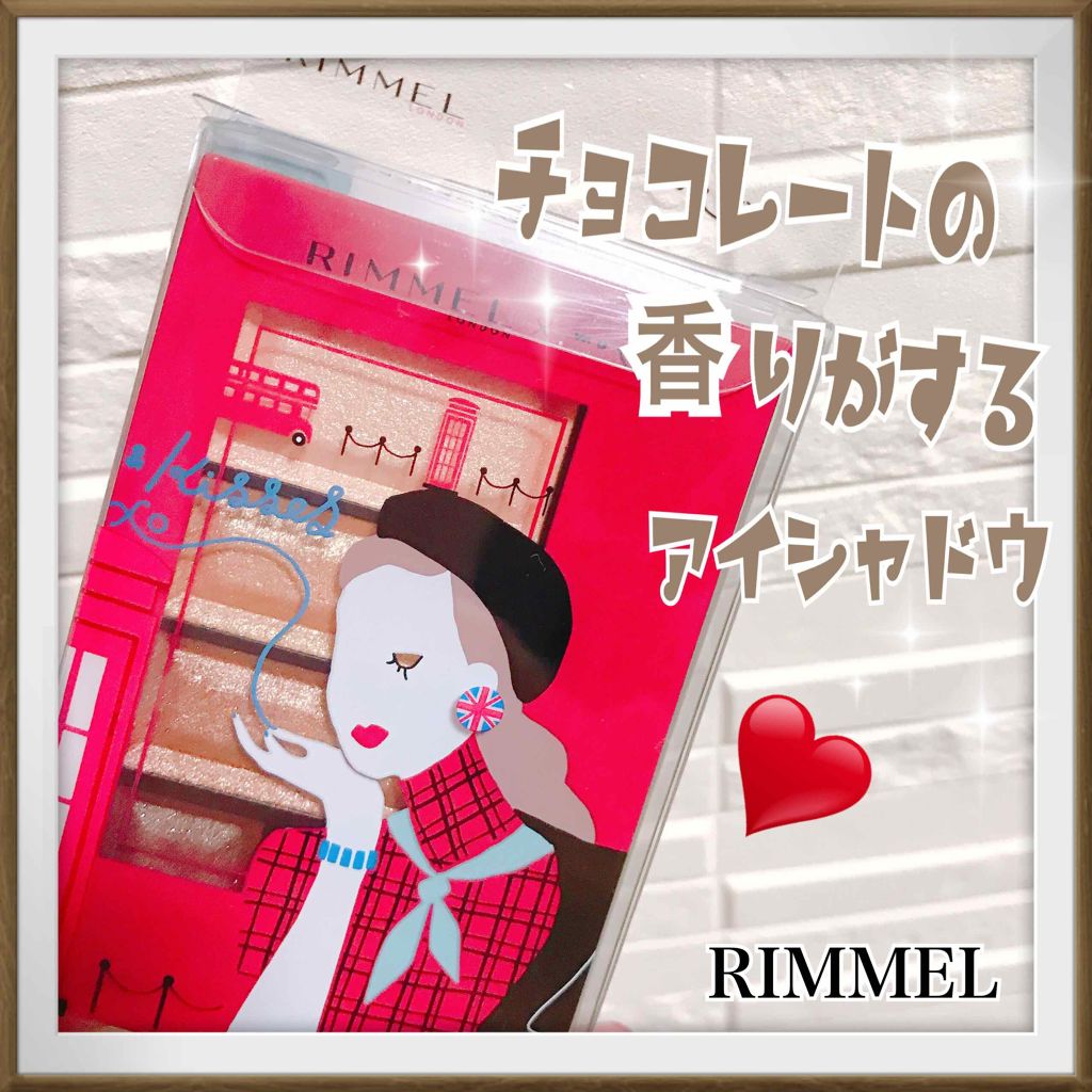 ショコラスウィート アイズ/リンメル ロンドン/アイシャドウパレットを使ったクチコミ(1枚目)