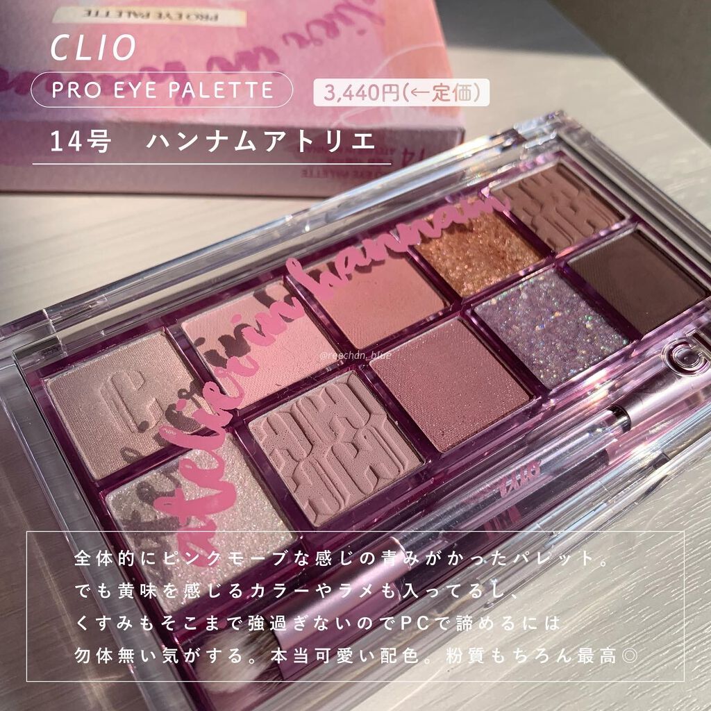 プロ アイ パレット/CLIO/アイシャドウパレットを使ったクチコミ（2枚目）