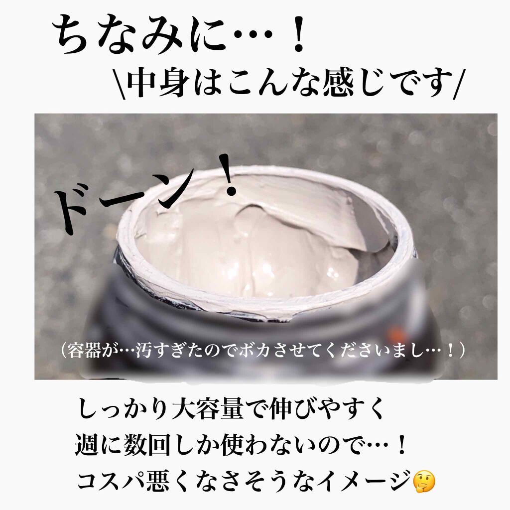 スーパーヴォルカニック　ポア　クレイマスク/innisfree/洗い流すパック・マスクを使ったクチコミ（2枚目）