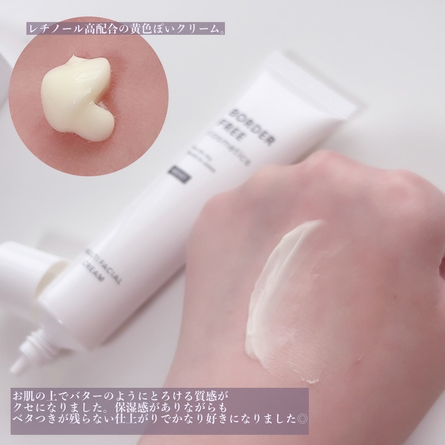 マルチフェイシャルクリーム MOIST/BORDER FREE cosmetics/フェイスクリームを使ったクチコミ(3枚目)
