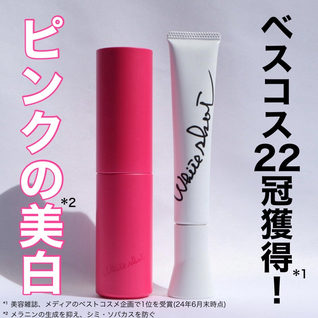 ホワイトショット SXS N/ホワイトショット/美容液を使ったクチコミ(1枚目)