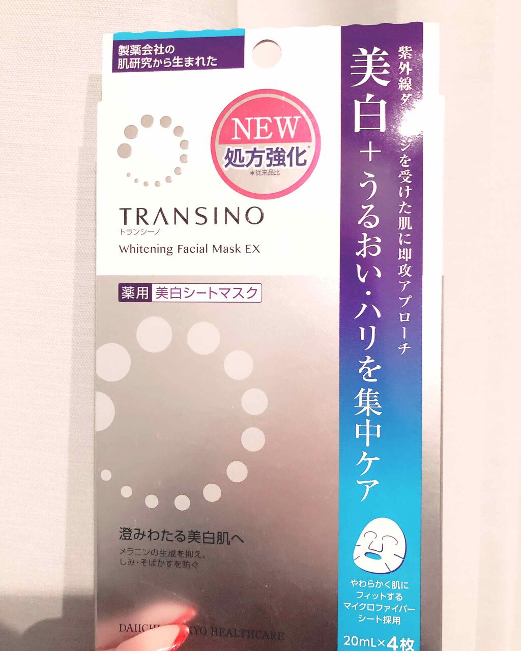 薬用ホワイトニングフェイシャルマスク/トランシーノ/シートマスク・パックを使ったクチコミ(1枚目)