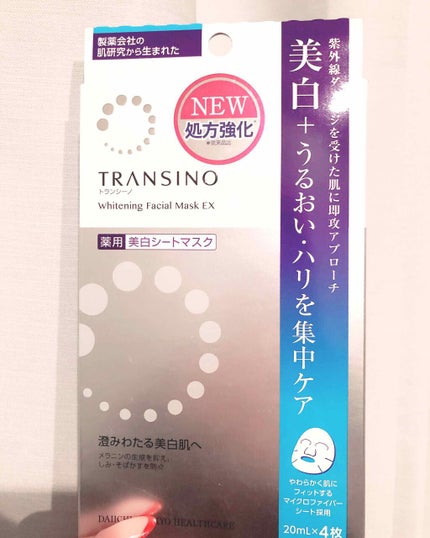 薬用ホワイトニングフェイシャルマスク/トランシーノ/シートマスク・パックを使ったクチコミ(1枚目)