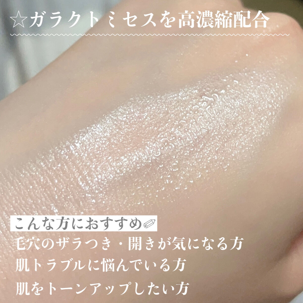 ガラクナイアシン2.0エッセンス/manyo/美容液を使ったクチコミ（3枚目）