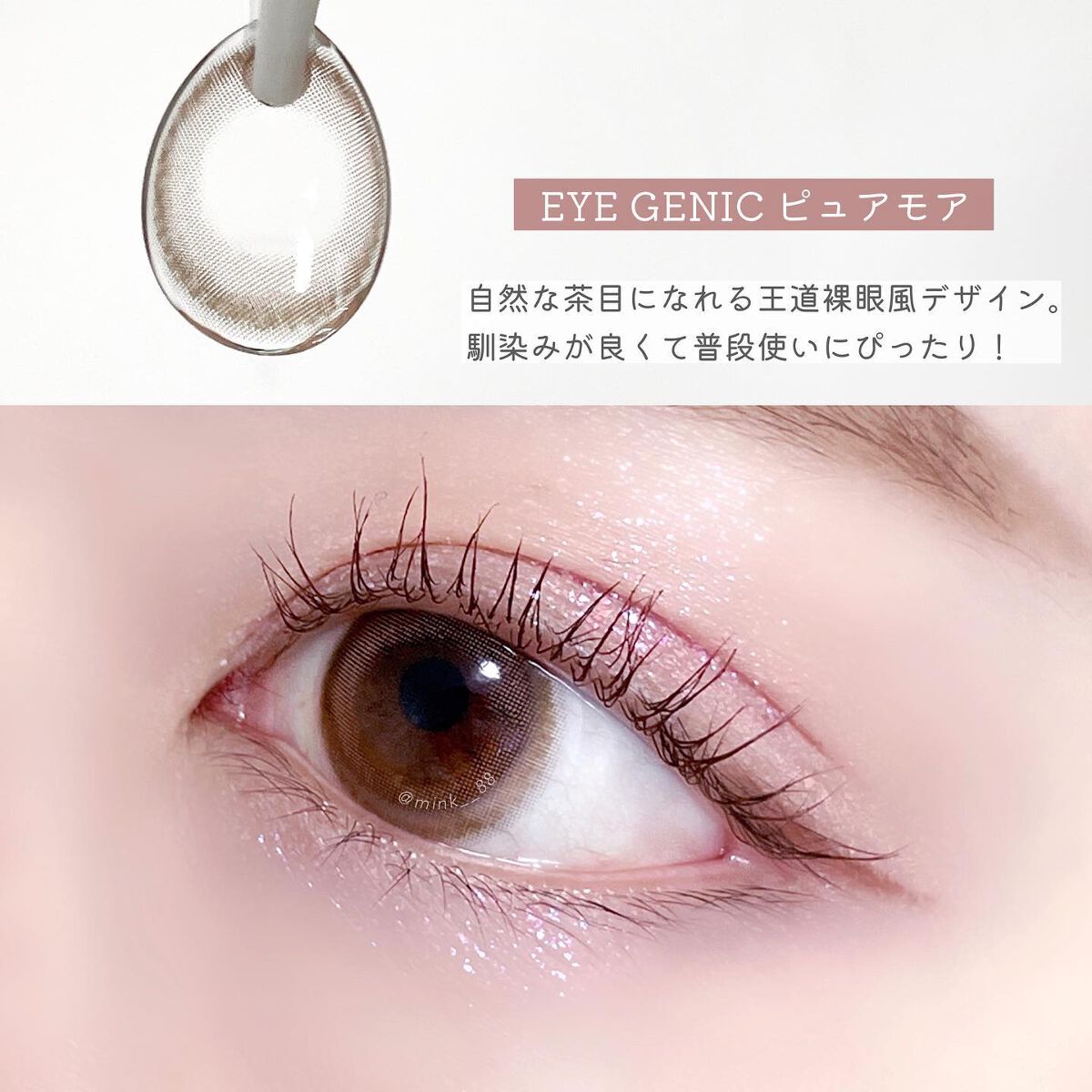 アイジェニック/アイジェニック/カラーコンタクトレンズを使ったクチコミ（3枚目）