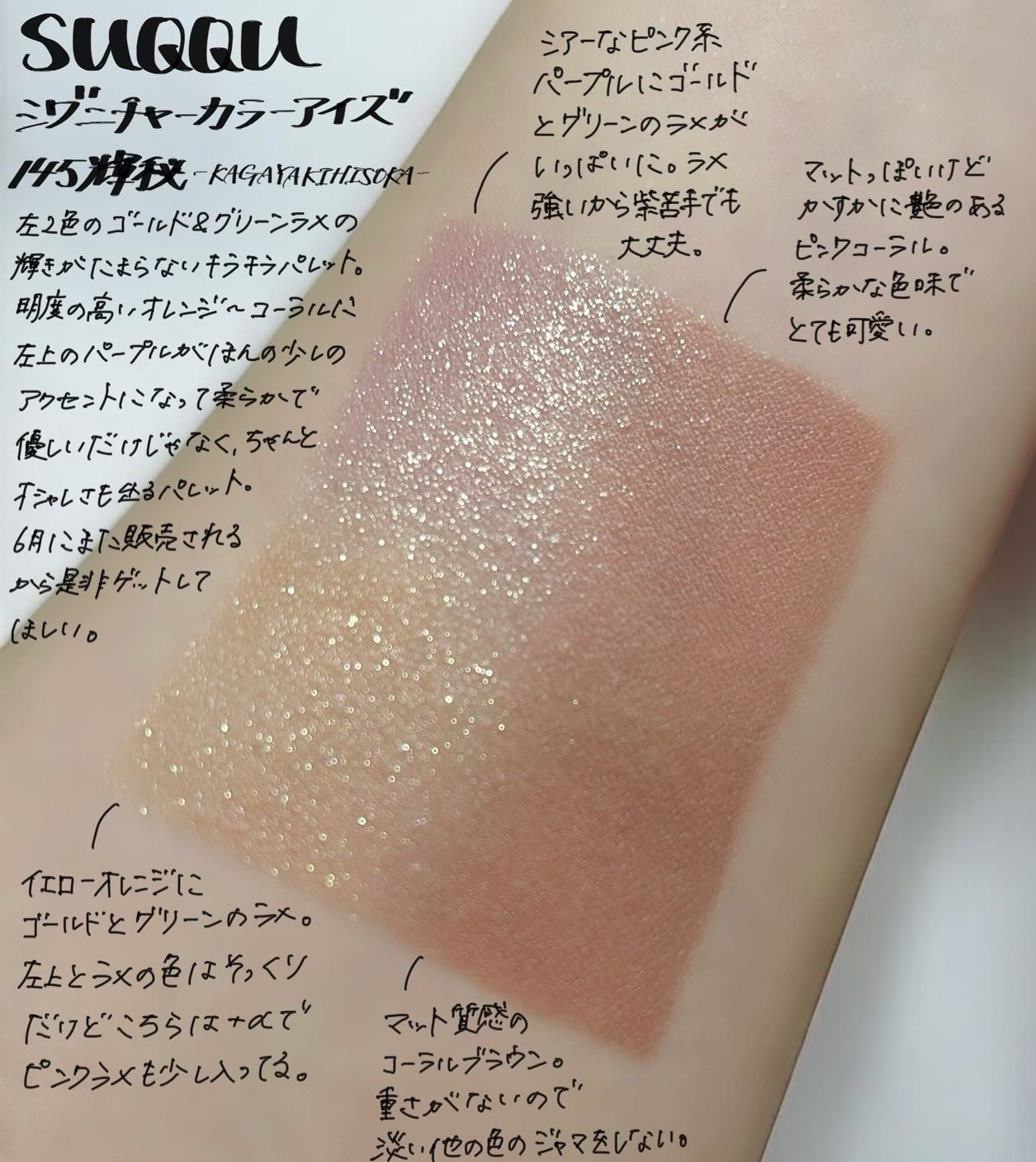 シグニチャー カラー アイズ/SUQQU/アイシャドウパレットを使ったクチコミ（1枚目）