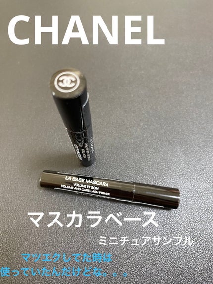 CHANEL ラ バーズ マスカラのクチコミ「☆*:CHANELのミニチュアサンプル
☆*:ラ バーズ マスカラ
☆*:マスカラベースに.....」(1枚目)