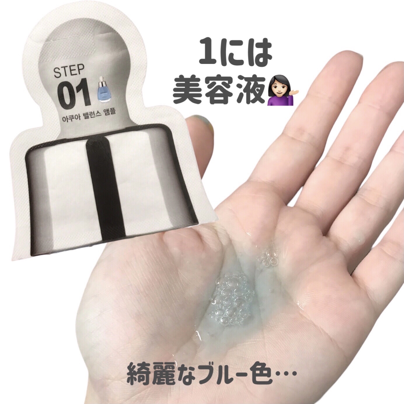 2Step Aqua Balance Mask Pack /MIGUHARA/シートマスク・パックを使ったクチコミ（2枚目）