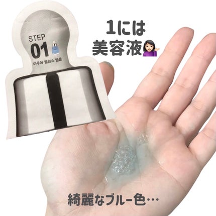 2Step Aqua Balance Mask Pack /MIGUHARA/シートマスク・パックを使ったクチコミ(2枚目)