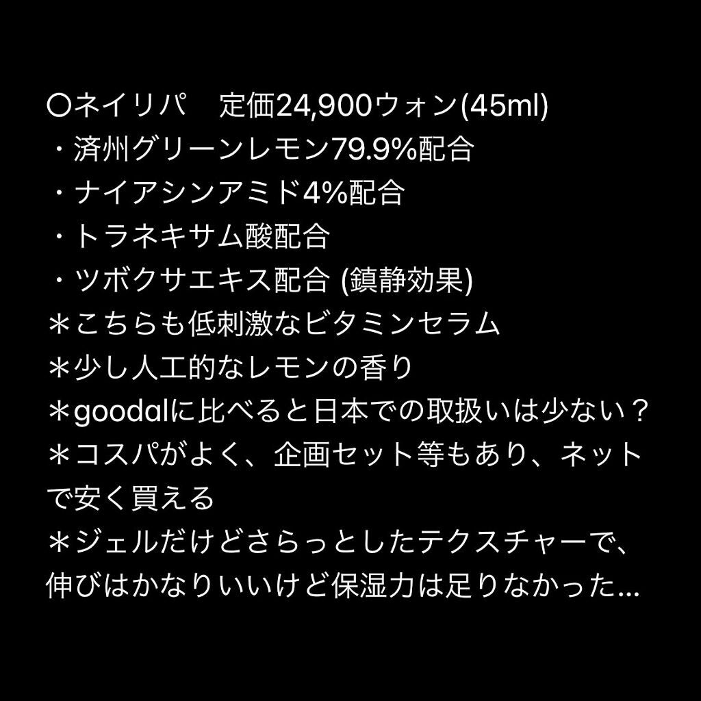 グリーンタンジェリン ビタC ダークスポットケアセラム/goodal/美容液を使ったクチコミ(4枚目)