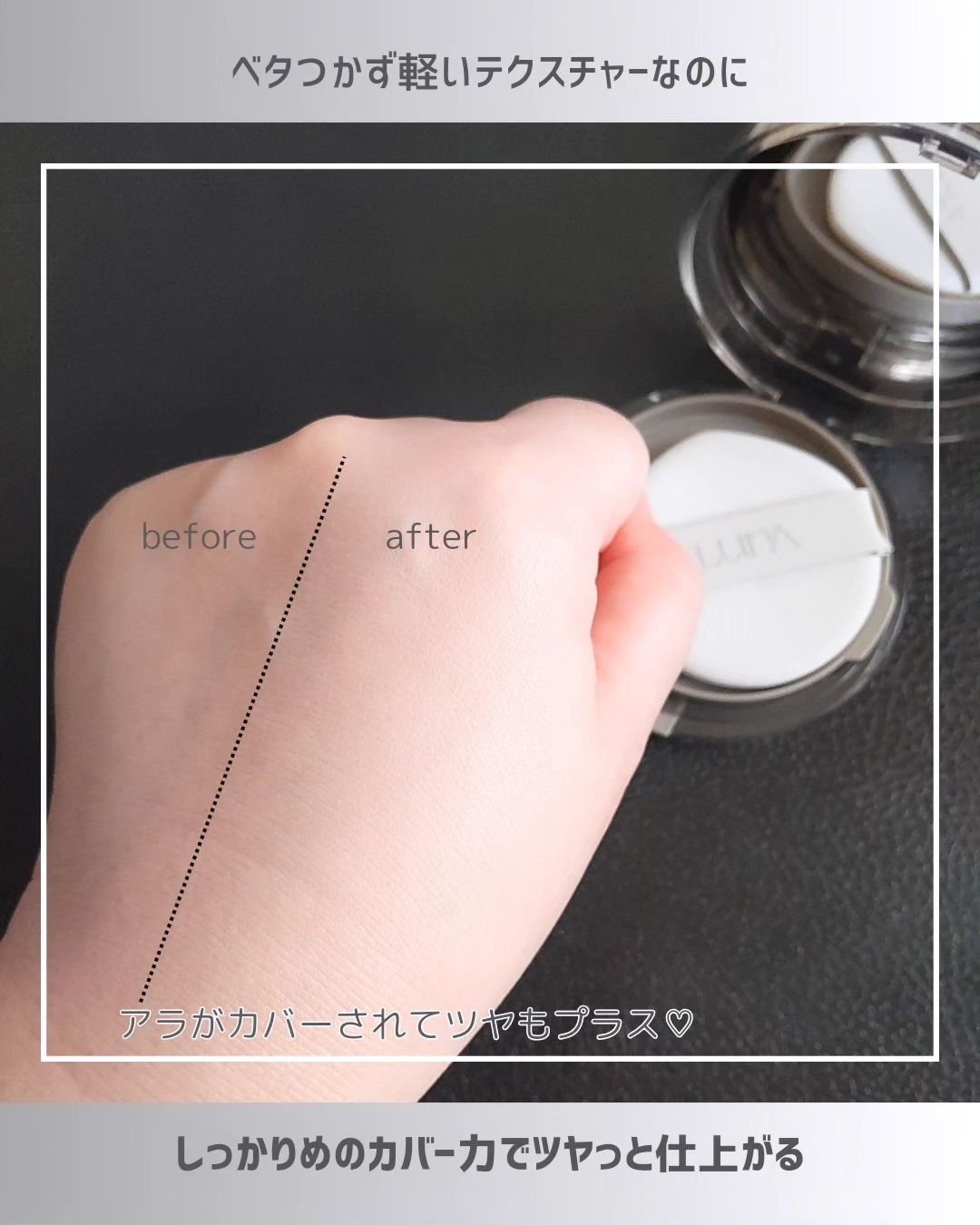 ブラーカバークッション/LUNA/クッションファンデーションを使ったクチコミ（3枚目）