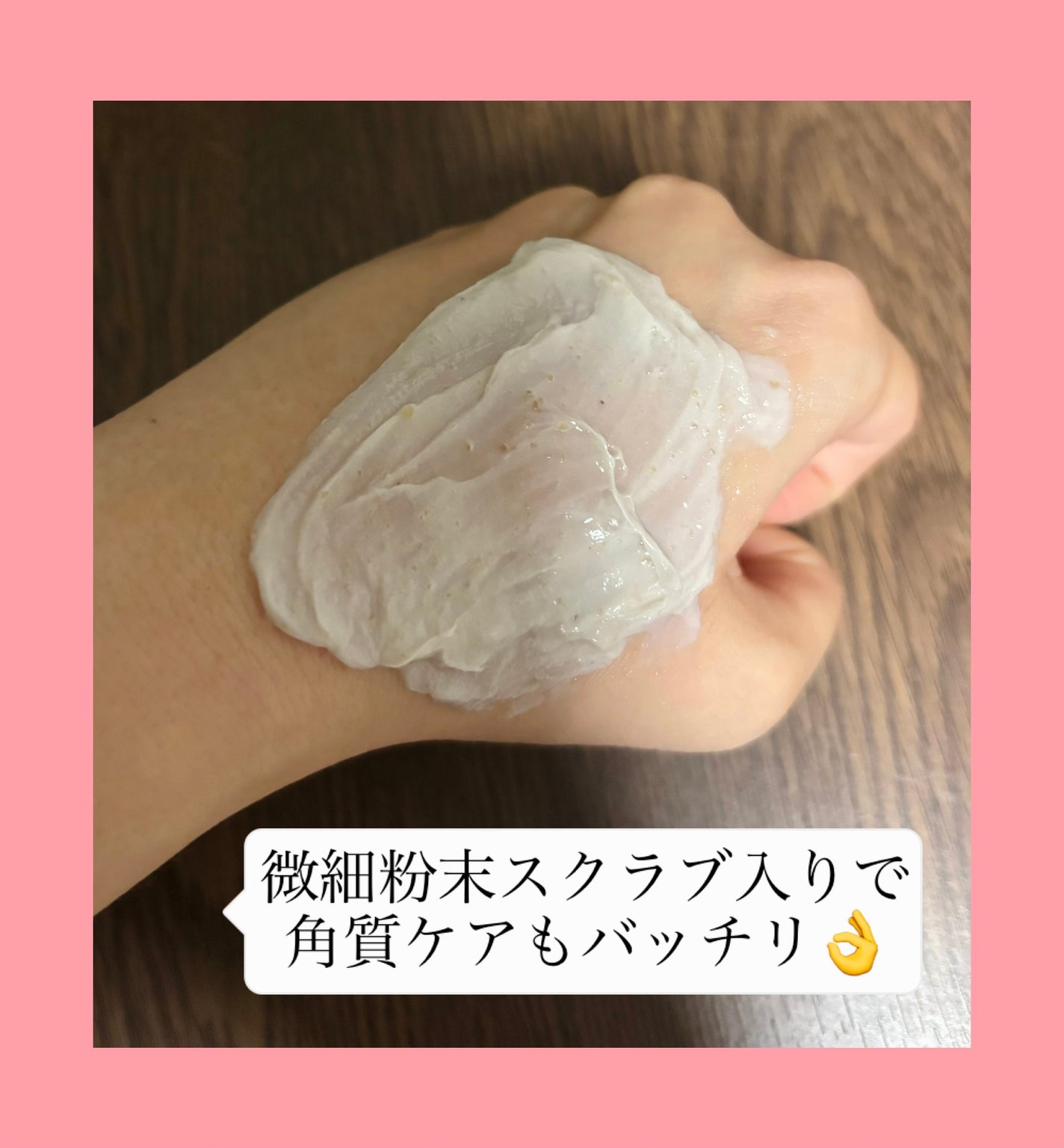 ピンクアロエメレンゲクレンザー/APRILSKIN/その他洗顔料を使ったクチコミ(4枚目)