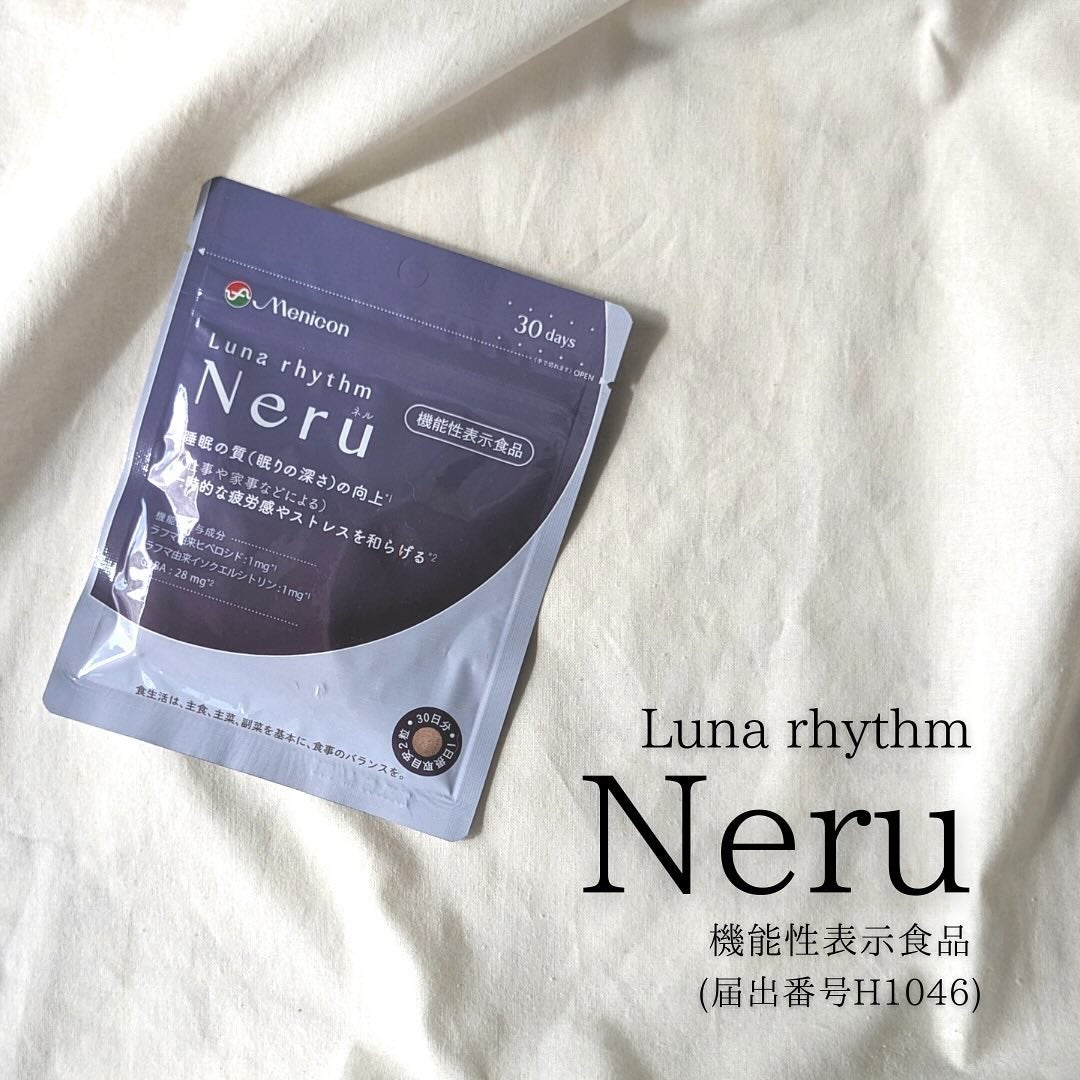ルナリズム Neru/メニコン/健康サプリメントを使ったクチコミ(1枚目)