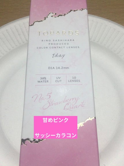TOPARDS 1day/TOPARDS/ワンデー(1DAY)カラコンを使ったクチコミ(1枚目)
