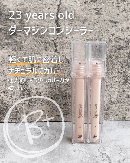 ダーマシンコンシーラー/23years old/リキッドコンシーラーを使ったクチコミ(3枚目)
