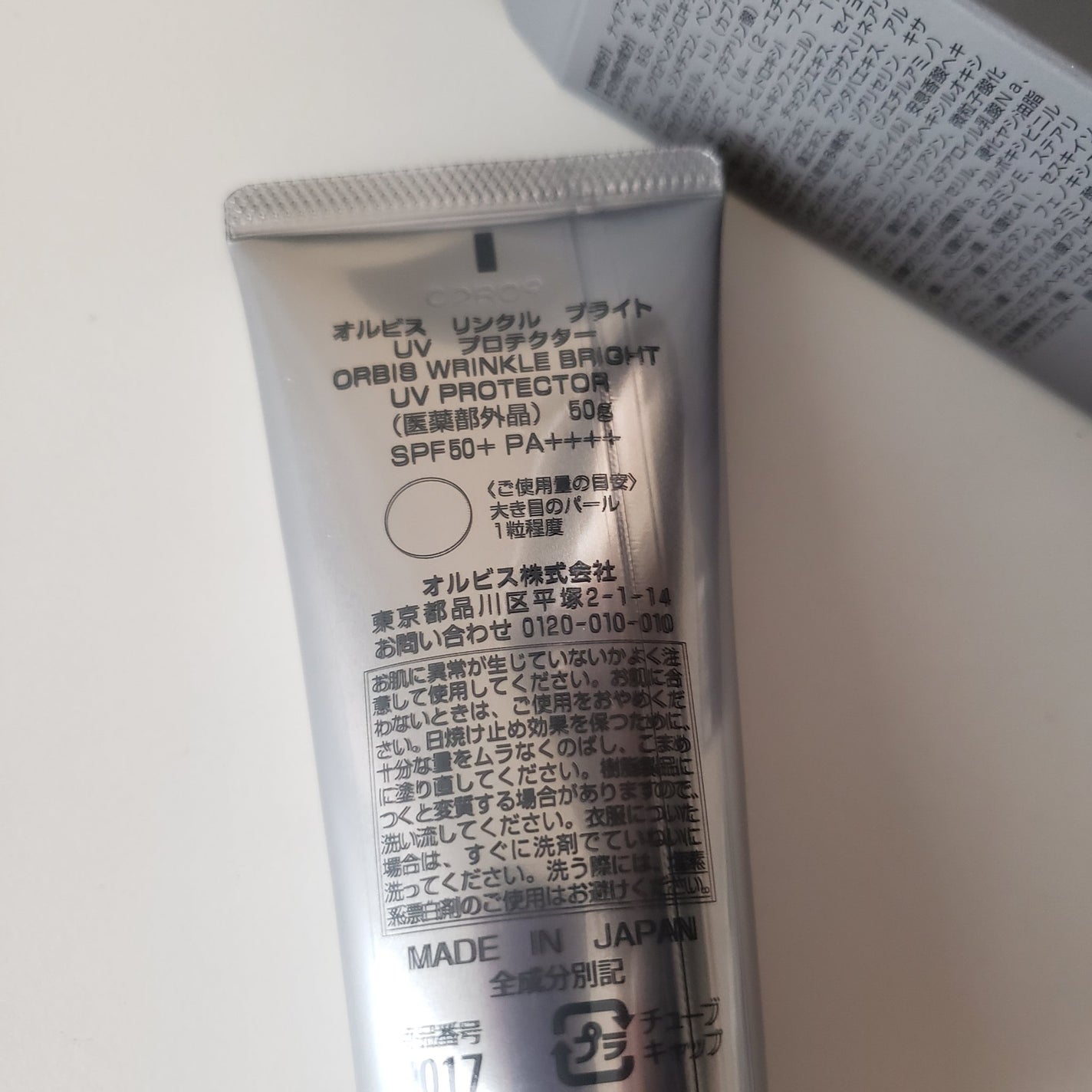 オルビス リンクルブライトUVプロテクター/オルビス/日焼け止めクリームを使ったクチコミ(2枚目)
