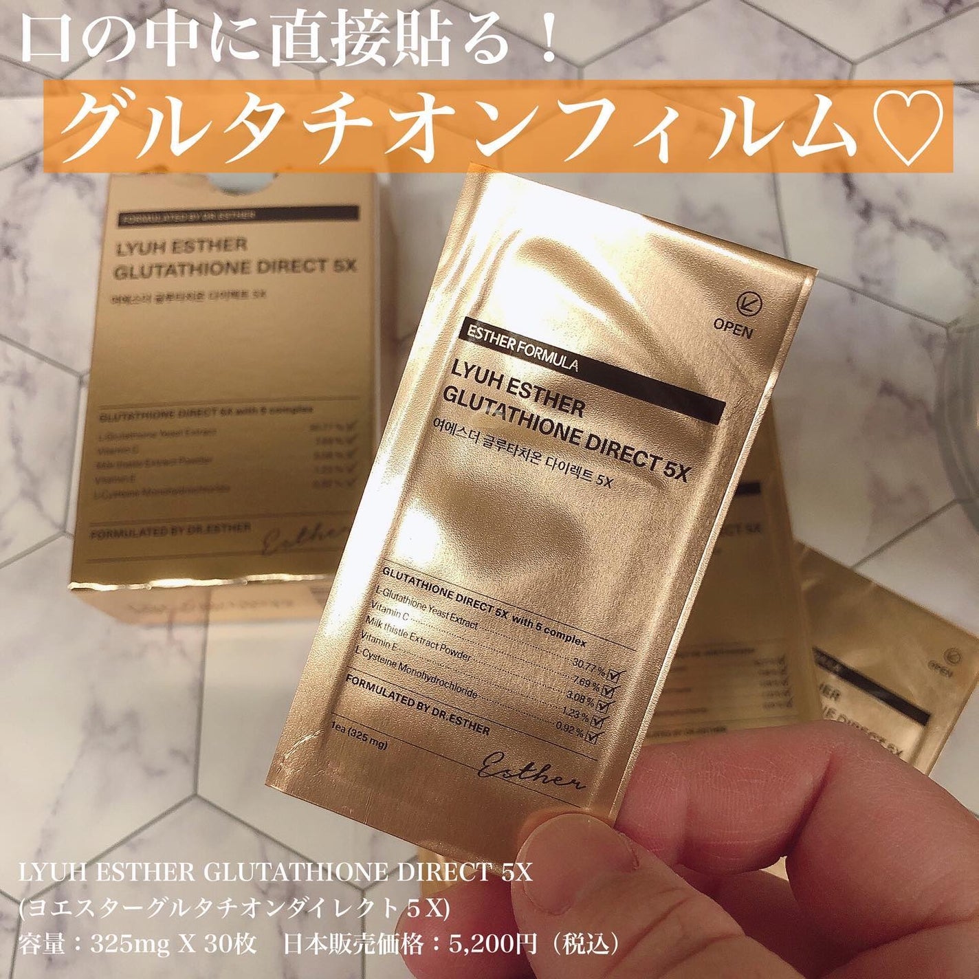 ヨエスターグルタチオンダイレクト5X/ESTHER FORMULA/美容サプリメントを使ったクチコミ(1枚目)