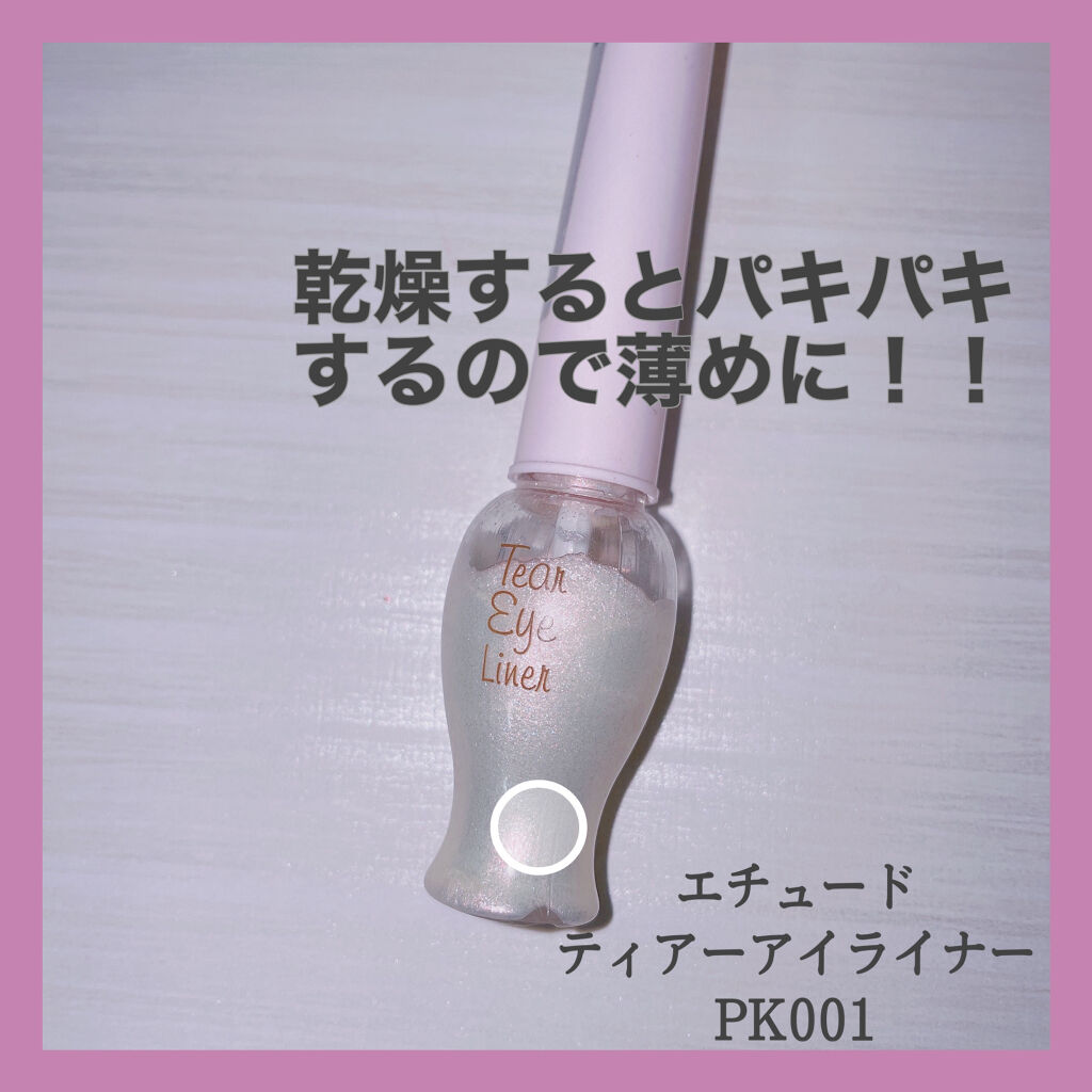 リアルクローズシャドウ/excel/アイシャドウパレットを使ったクチコミ（3枚目）