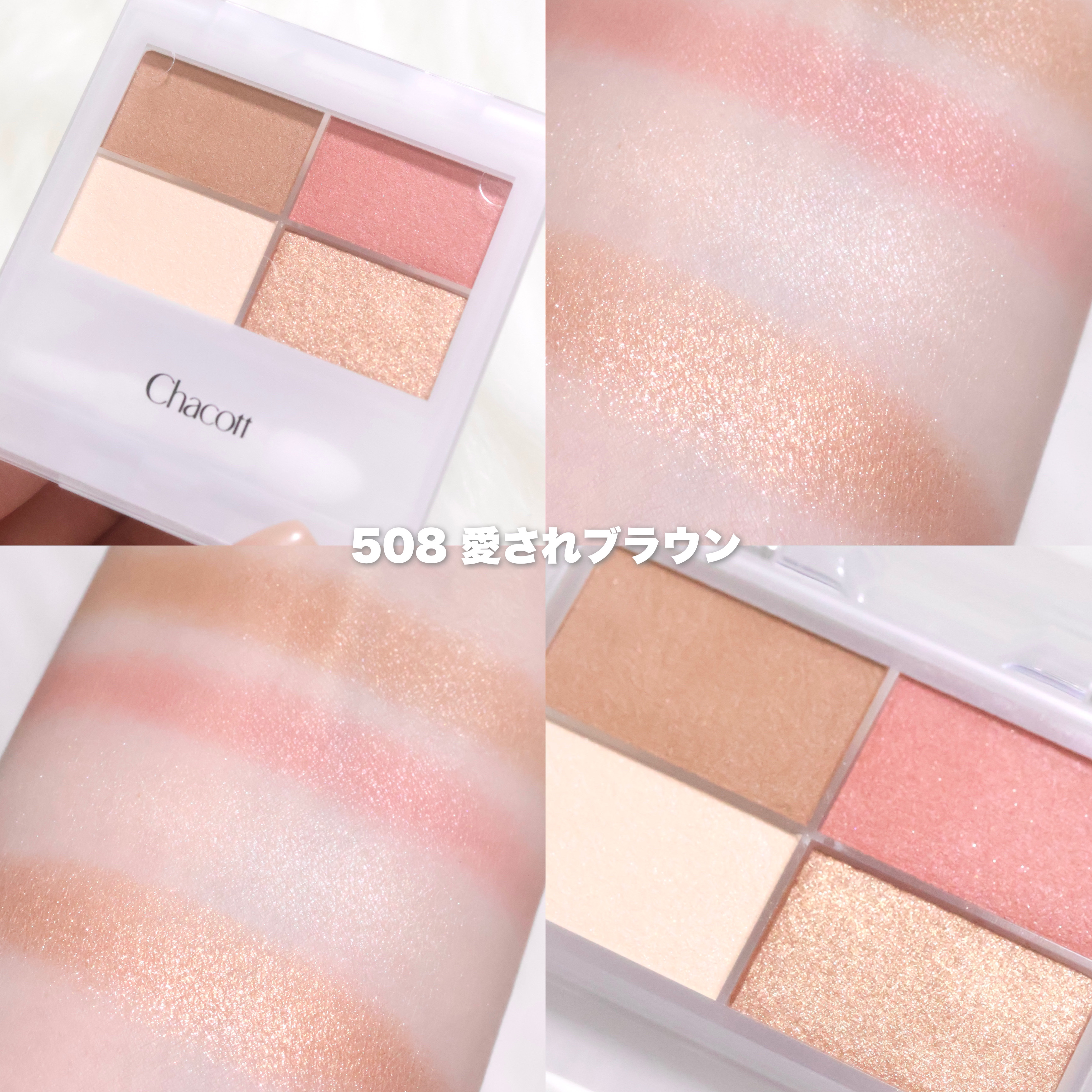 フェイスカラーパレット/チャコット・コスメティクス/アイシャドウパレットを使ったクチコミ（2枚目）