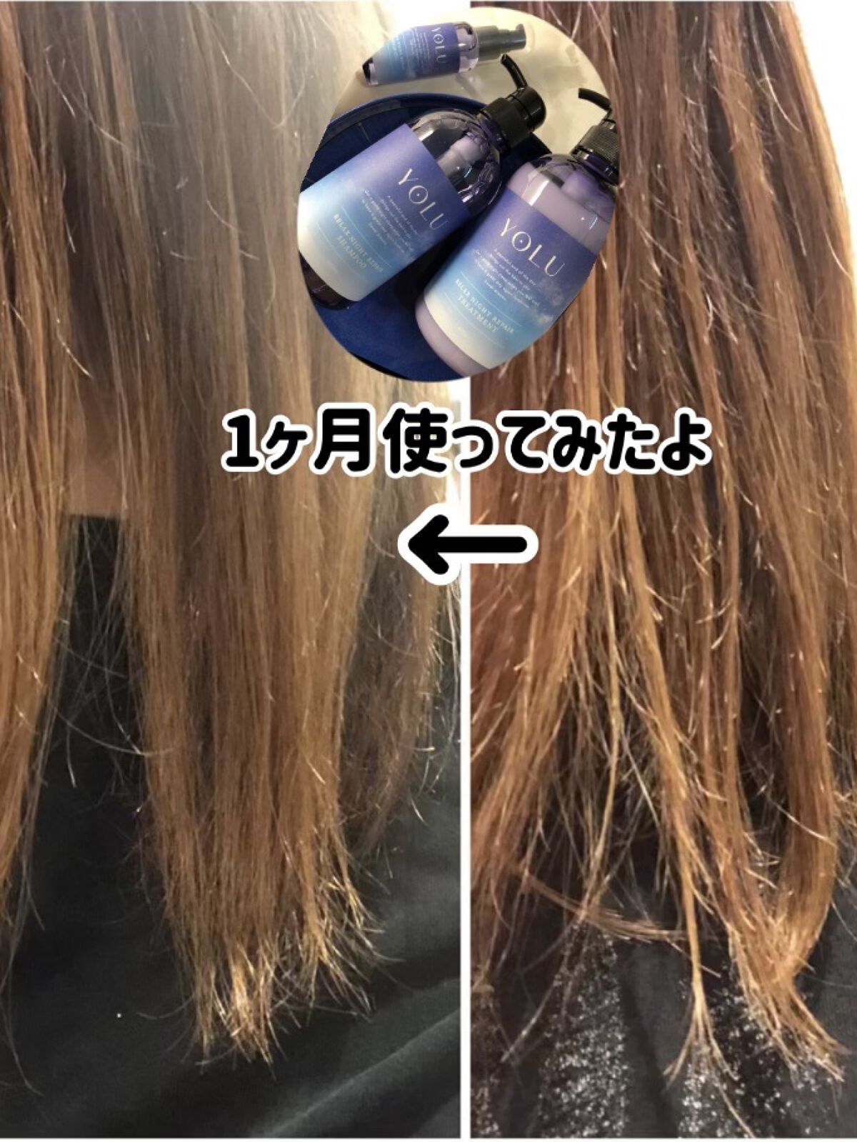 リラックスナイトリペアヘアオイル/YOLU/ヘアオイルを使ったクチコミ（1枚目）