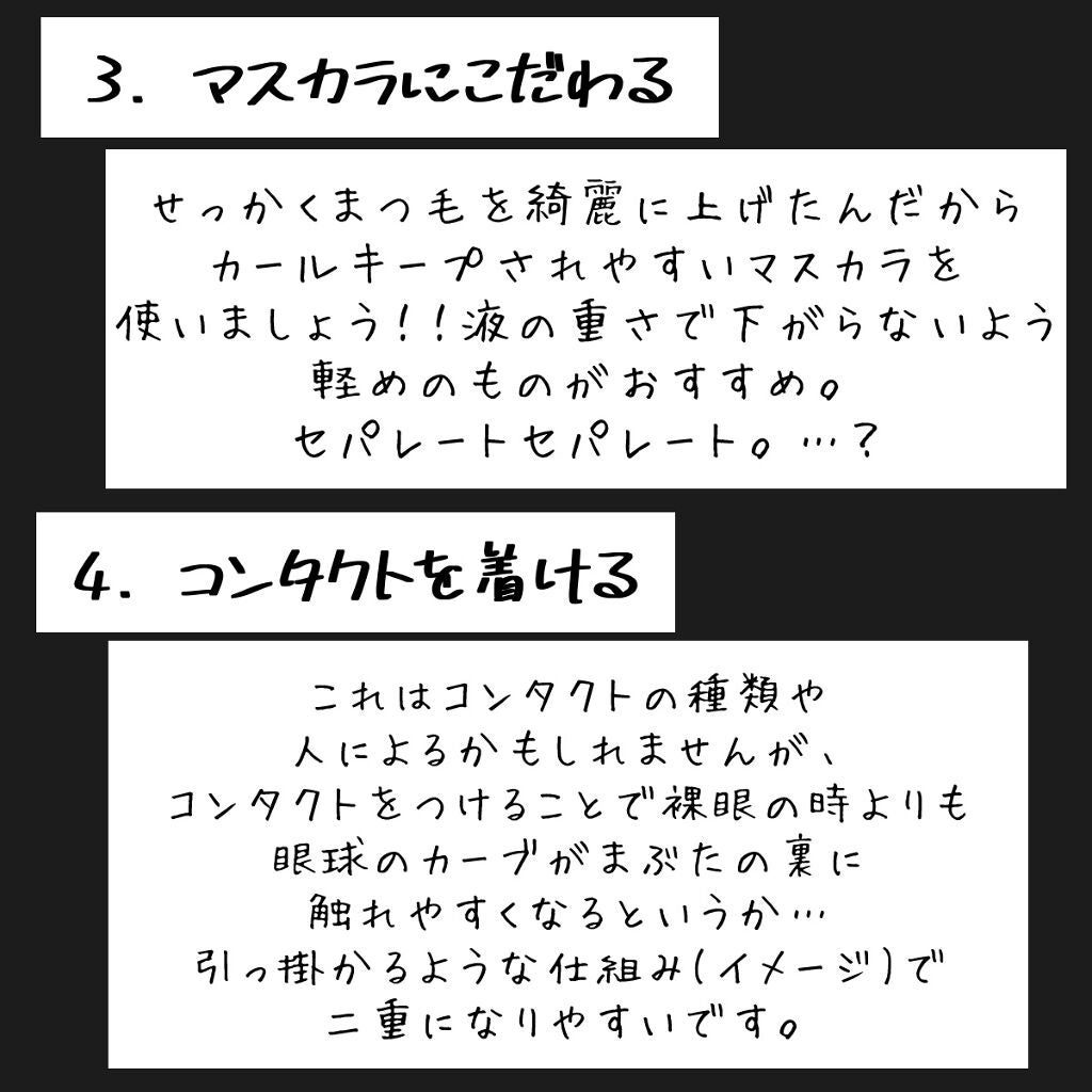ワンダーアイリッドテープ Extra/D-UP/二重まぶた用アイテムを使ったクチコミ(4枚目)