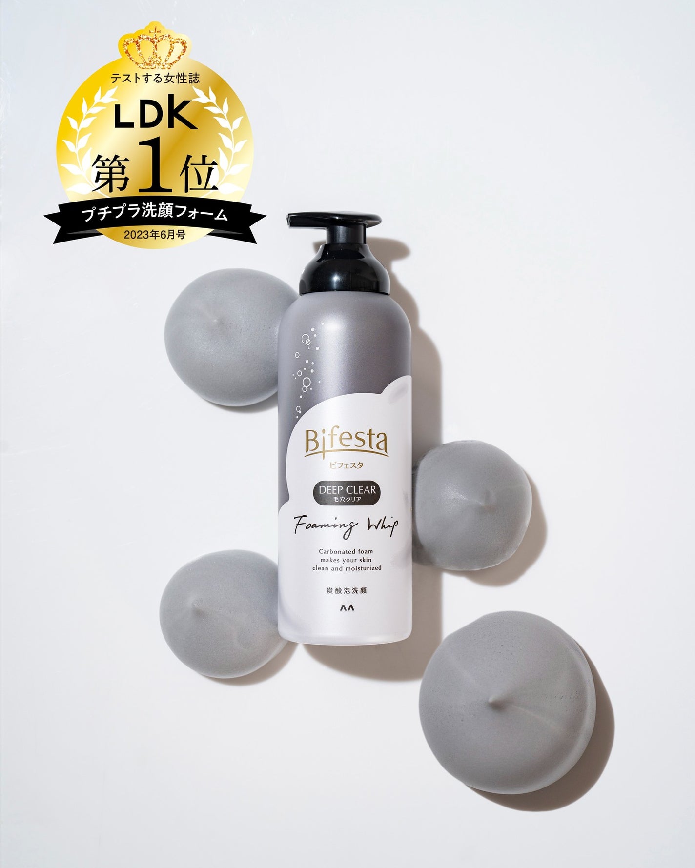 泡洗顔 ディープクリア/ビフェスタ/泡洗顔を使ったクチコミ(1枚目)