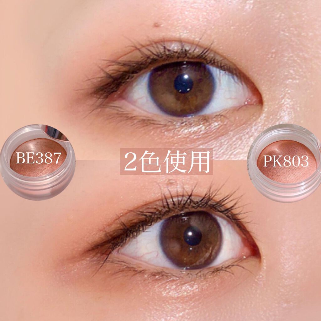 アイグロウ ジェム/DECORTÉ/ジェル・クリームアイシャドウを使ったクチコミ(6枚目)