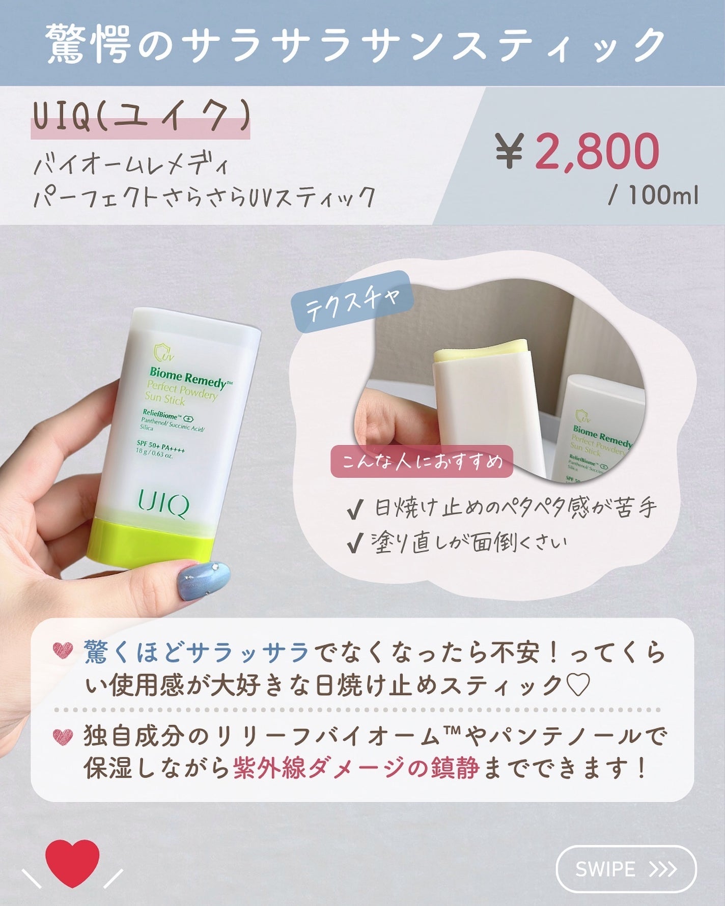 らな ♡ 韓国スキンケア / 韓国コスメ on LIPS 「他の投稿はこちらから→@lana__cosme今回はUIQの夏..」(3枚目)