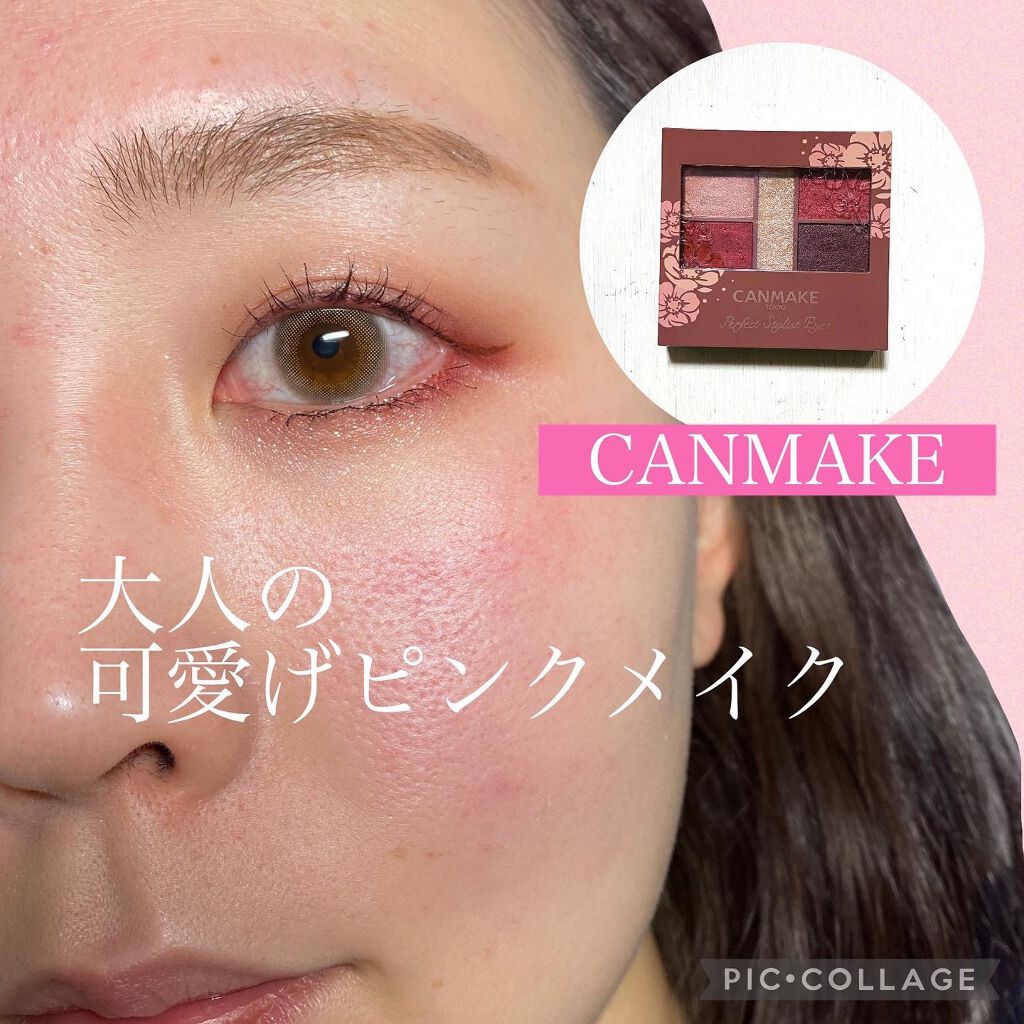 パーフェクトスタイリストアイズ｜キャンメイクの人気色を比較