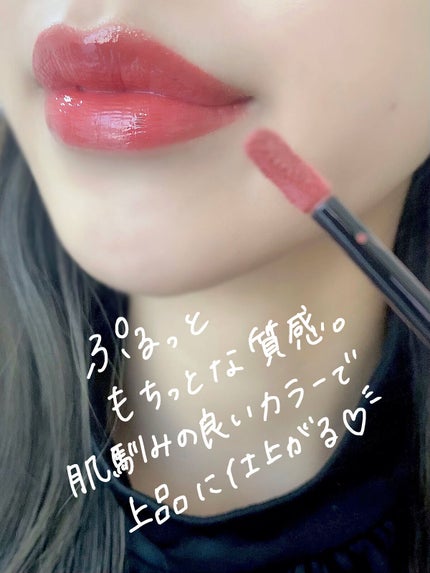 エレガンス ブリリアント ルージュ ビジュー/Elégance/リップグロスを使ったクチコミ(3枚目)