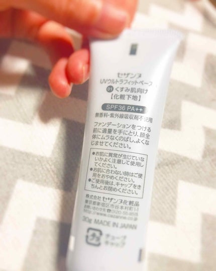 UVウルトラフィットベースN/CEZANNE/化粧下地を使ったクチコミ(2枚目)