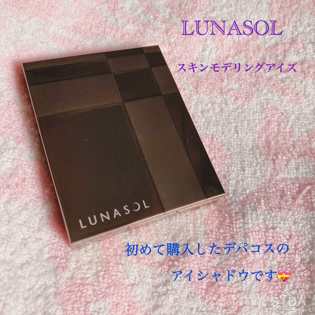 スキンモデリングアイズ/LUNASOL/アイシャドウパレットを使ったクチコミ（1枚目）