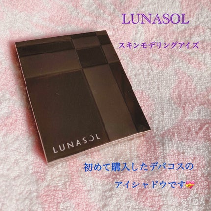 スキンモデリングアイズ/LUNASOL/アイシャドウパレットを使ったクチコミ(1枚目)