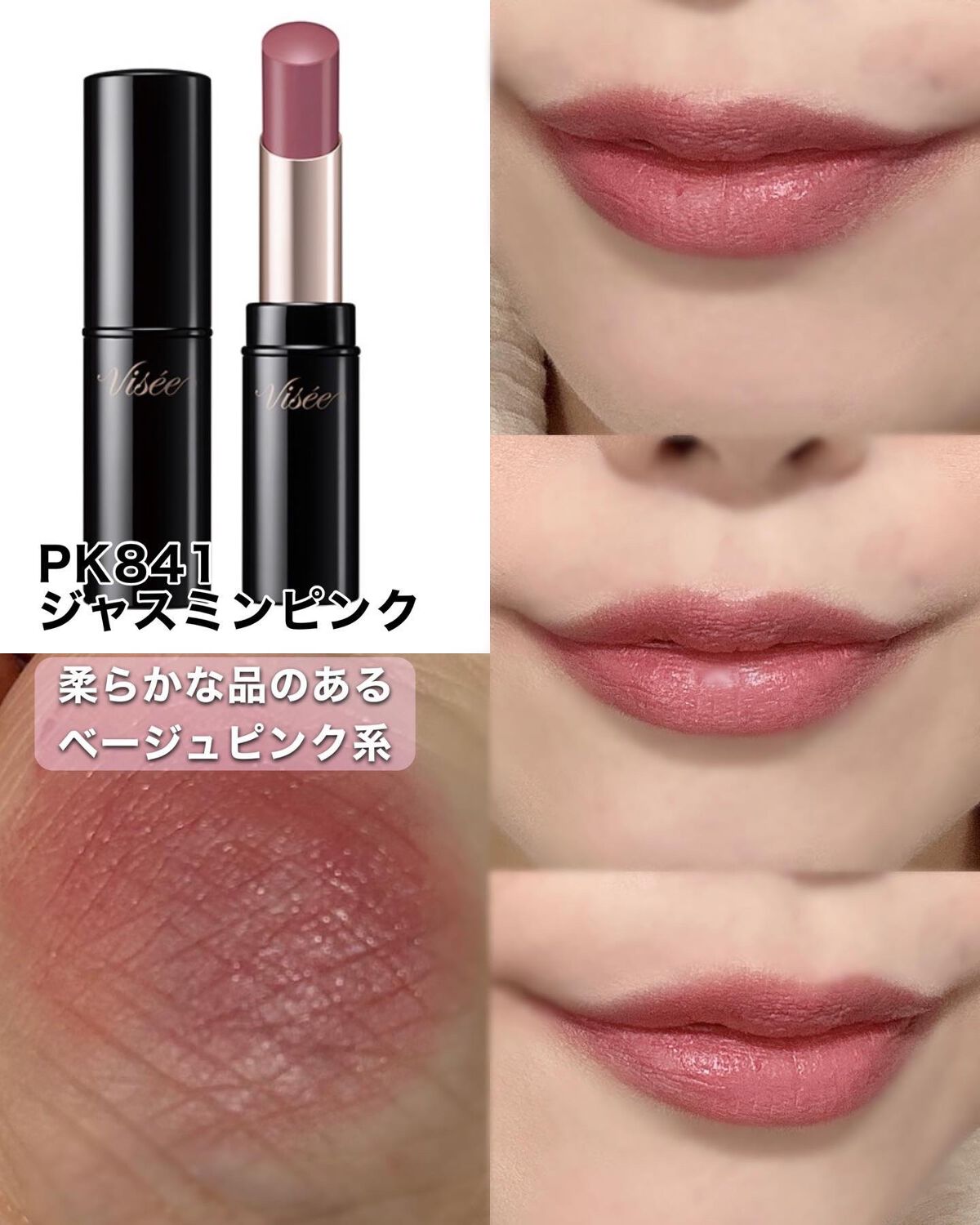 ニュアンス マット ルージュ/Visée/口紅を使ったクチコミ(7枚目)