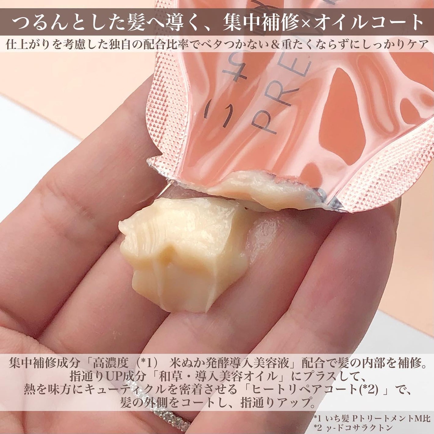 いち髪 THE PREMIUM Wケアブースター美容オイルマスク/いち髪/ヘアマスク・ヘアパックを使ったクチコミ(4枚目)