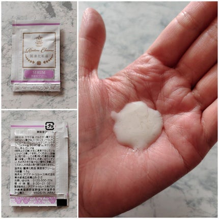 トライアルセット/麗凍化粧品/トライアルキットを使ったクチコミ(7枚目)