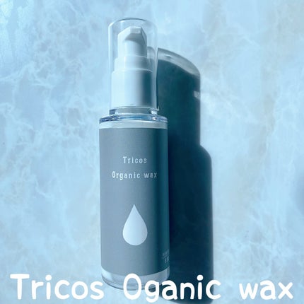 Tricos Oganic wax/Tricos/ヘアワックス・クリームを使ったクチコミ(1枚目)