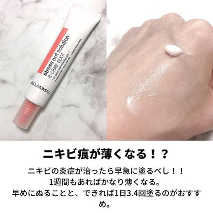 stress out solution a-clear duo/BELLAMONSTER/その他スキンケアを使ったクチコミ(5枚目)