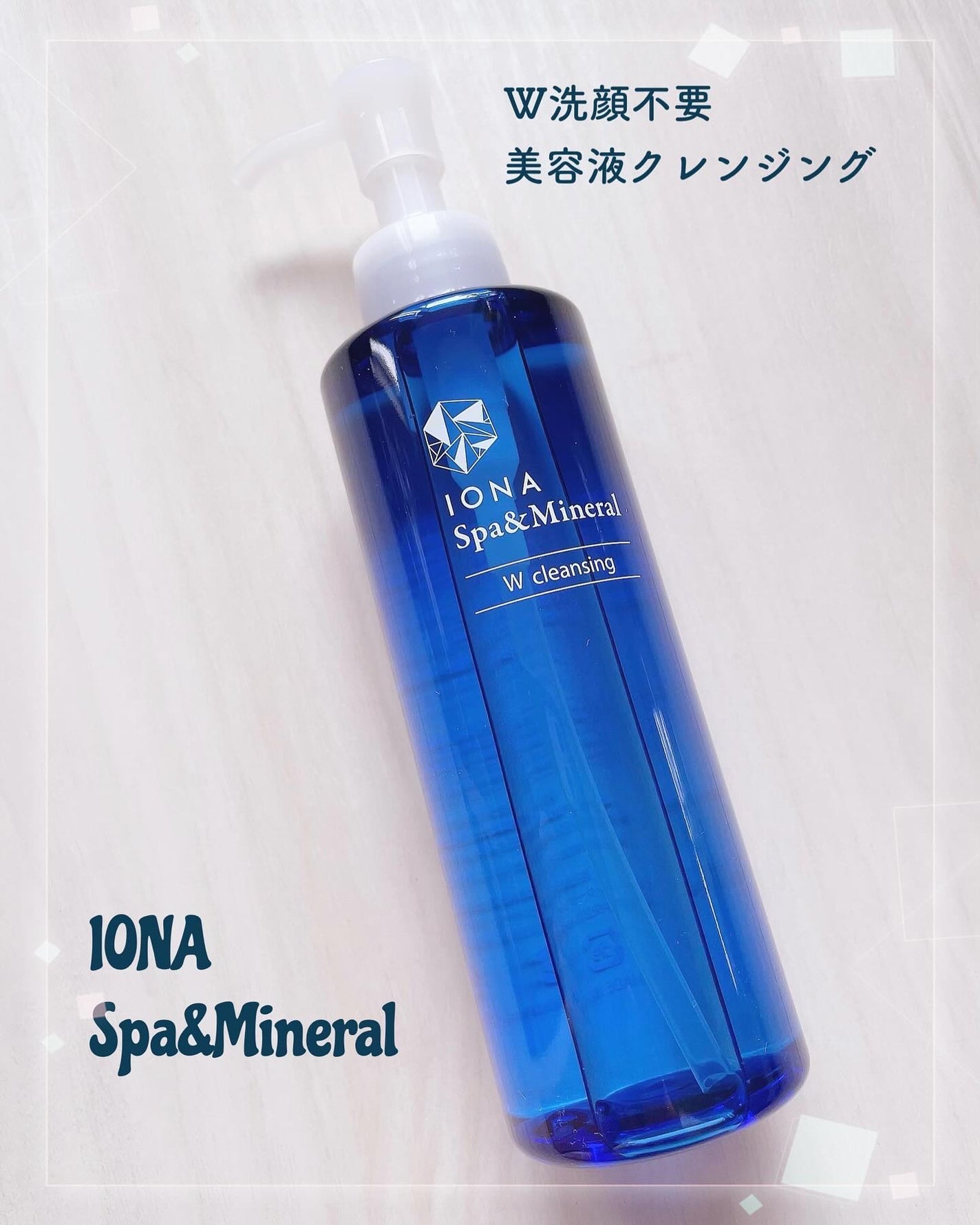 Wクレンジング /イオナ スパ&ミネラル/オイルクレンジングを使ったクチコミ(1枚目)