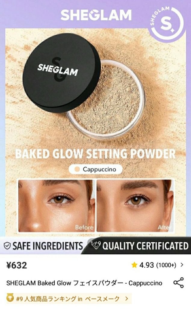 ベイクド グロウ セッティング パウダー/SHEGLAM/ルースパウダーを使ったクチコミ(5枚目)