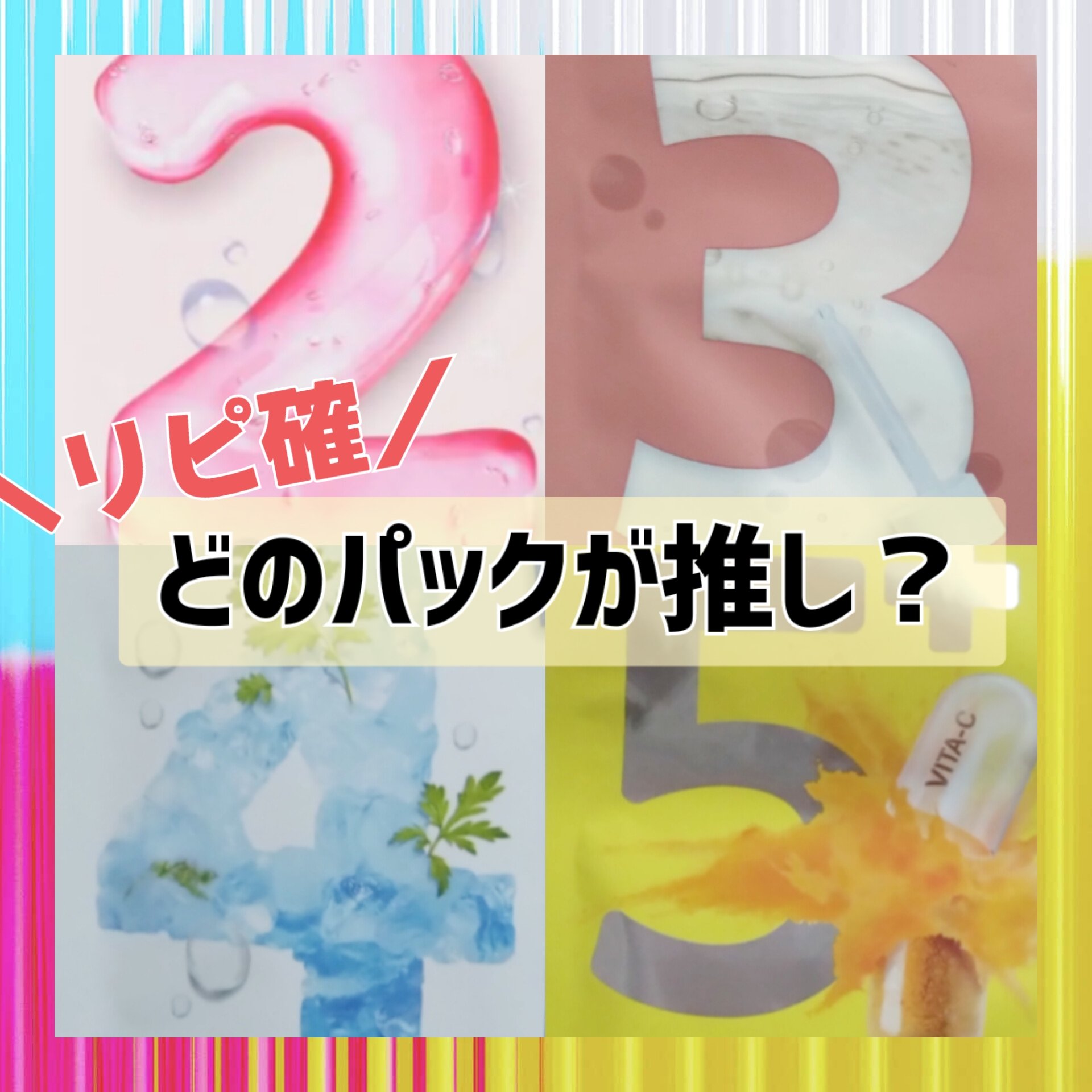 3番 すべすべキメケアシートマスク/numbuzin/シートマスク・パックを使ったクチコミ（1枚目）