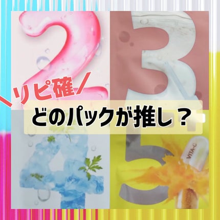 3番 すべすべキメケアシートマスク/numbuzin/シートマスク・パックを使ったクチコミ(1枚目)